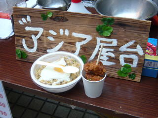 アジアな季節のナシゴレン